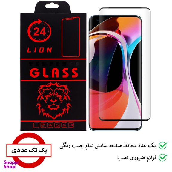 محافظ صفحه نمایش لاین (Lion) مدل RT007 مناسب موبایل شیایومی Mi 10