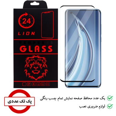 محافظ صفحه نمایش لاین (Lion) مدل RT007 مناسب موبایل شیایومی Mi 10 Pro