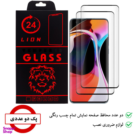 محافظ صفحه نمایش لاین (Lion) مدل RT007 مناسب موبایل شیایومی Mi 10 بسته دو عددی