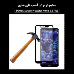 محافظ صفحه نمایش سومگ (Someg) مدل SMG_FulL مناسب گوشی موبایل نوکیا 5.1 Plus