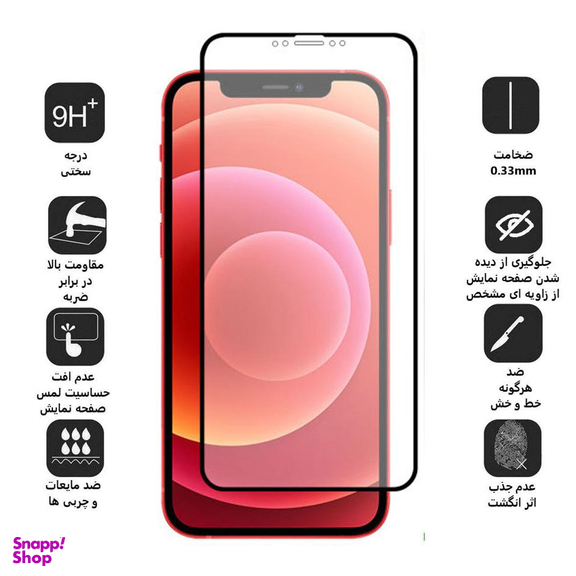 محافظ صفحه نمایش مات گودزیلا (Godzilla) مدل GGMA مناسب موبایل اپل iPhone 12 Mini بسته 2 عددی