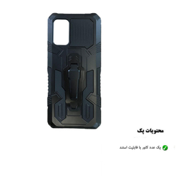 کاور هورس (Horse) مدل ARM مناسب موبایل سامسونگ Galaxy S20 Plus