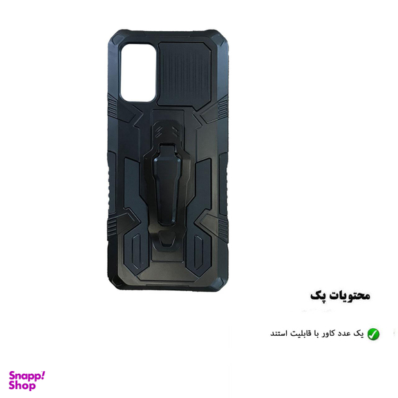 کاور هورس (Horse) مدل ARM مناسب موبایل سامسونگ Galaxy S20 Plus