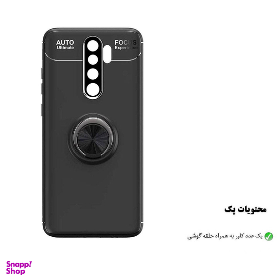 کاور هورس (Horse) مدل CRH مناسب موبایل شیایومی Redmi 9