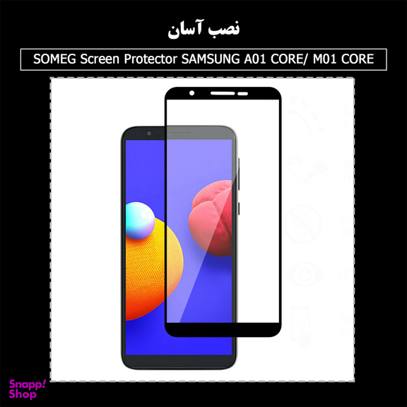 محافظ صفحه نمایش سرامیکی سومگ (Someg) مدل Ruby-S01 مناسب گوشی موبایل سامسونگ Galaxy A01 Core/M01 Core