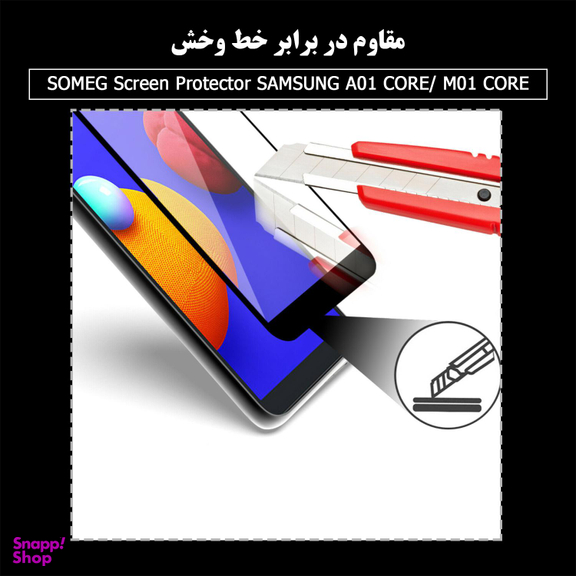 محافظ صفحه نمایش سرامیکی سومگ (Someg) مدل SMG_Dusk مناسب گوشی موبایل سامسونگ Galaxy A01 Core/M01 Core