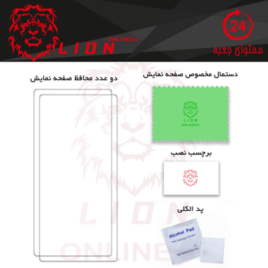 محافظ صفحه نمایش لاین (Lion) مدل RB007 مناسب موبایل شیایومی Poco F2 Pro بسته دو عددی