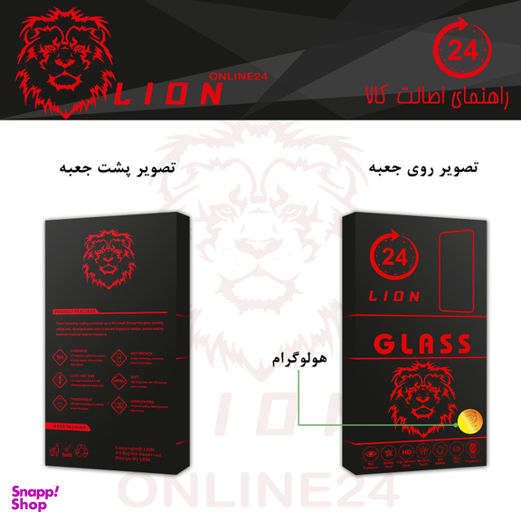 محافظ صفحه نمایش لاین (Lion) مدل RT007 مناسب موبایل شیایومی Poco F2 Pro