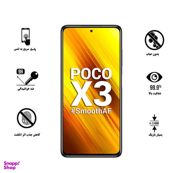 محافظ صفحه نمایش لاین (Lion) مدل RT007 مناسب موبایل شیایومی Poco X3