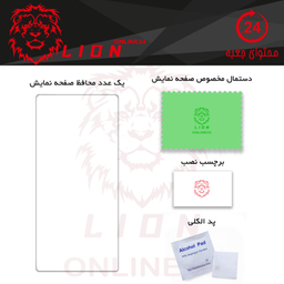 محافظ صفحه نمایش لاین (Lion) مدل RT007 مناسب موبایل شیایومی Poco X3