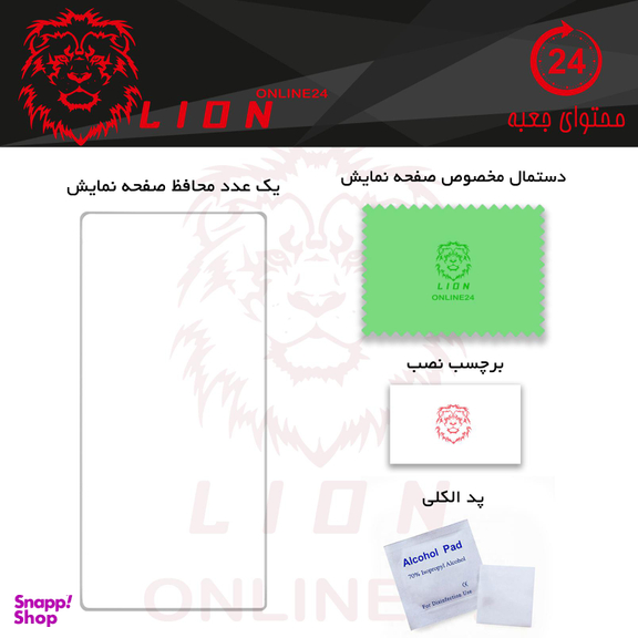 محافظ صفحه نمایش لاین (Lion) مدل RT007 مناسب موبایل شیایومی Poco X3