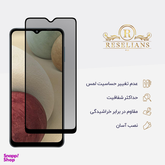 محافظ صفحه نمایش رزلیانس مدل PRF-R برای حفظ حریم شخصی مناسب موبایل سامسونگ Galaxy A32