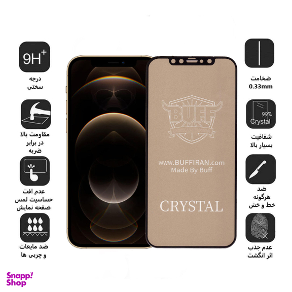 محافظ صفحه نمایش 5D بوف (Buff) مدل Cry مناسب موبایل اپل iPhone 12 Pro Max