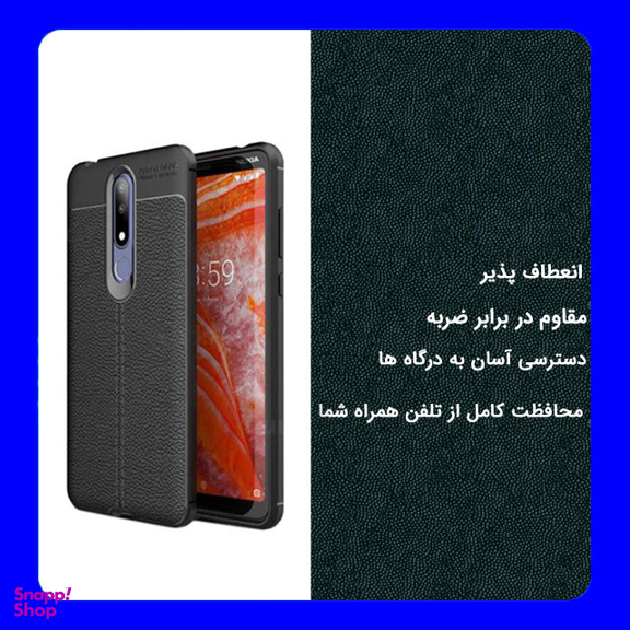 کاور مورفی (Morphie) مدل SLM7 مناسب موبایل نوکیا 3.1 Plus