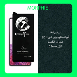 محافظ صفحه نمایش سرامیکی مورفی (Morphie) مدل MSER مناسب موبایل سامسونگ Galaxy S10 Lite