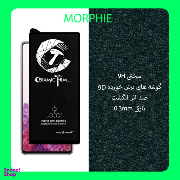 محافظ صفحه نمایش سرامیکی مورفی (Morphie) مدل MSER مناسب موبایل سامسونگ Galaxy S10 Lite