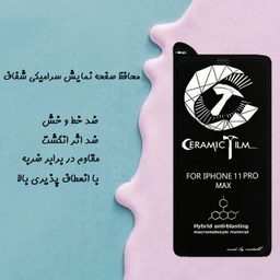 کاور مورفی (Morphie) مدل MSAR مناسب موبایل اپل iPhone 11 Pro Max به همراه محافظ صفحه نمایش سرامیکی