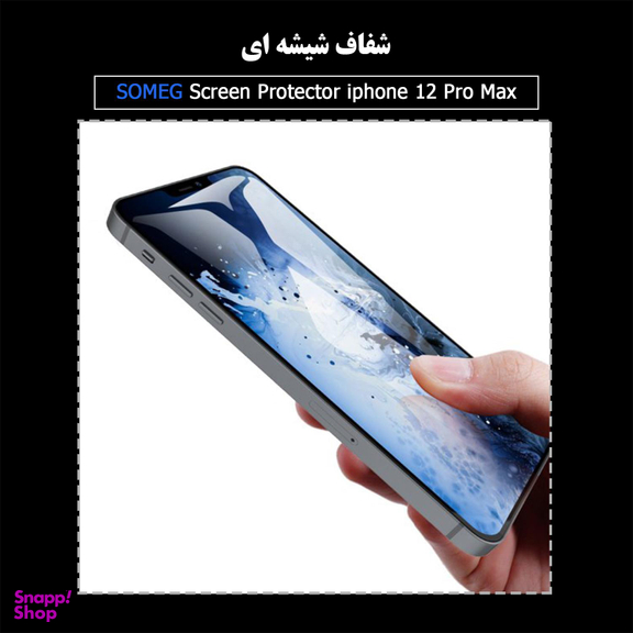 محافظ صفحه نمایش سومگ (Someg) مدل SMG_FulL مناسب گوشی موبایل اپل iPhone 12 Pro Max