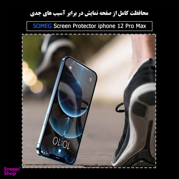 محافظ صفحه نمایش سومگ (Someg) مدل SMG_FulL مناسب گوشی موبایل اپل iPhone 12 Pro Max