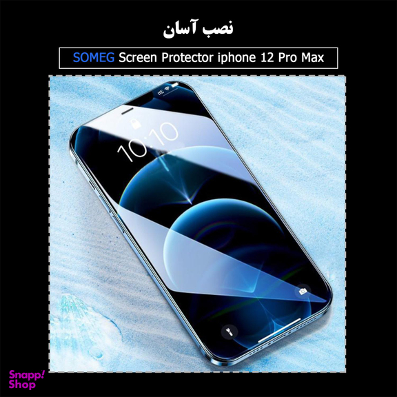 محافظ صفحه نمایش سومگ (Someg) مدل SMG_FulL مناسب گوشی موبایل اپل iPhone 12 Pro Max