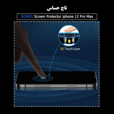محافظ صفحه نمایش سومگ (Someg) مدل SMG_FulL مناسب گوشی موبایل اپل iPhone 12 Pro Max