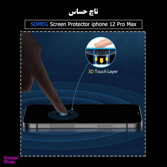 محافظ صفحه نمایش سومگ (Someg) مدل SMG_FulL مناسب گوشی موبایل اپل iPhone 12 Pro Max
