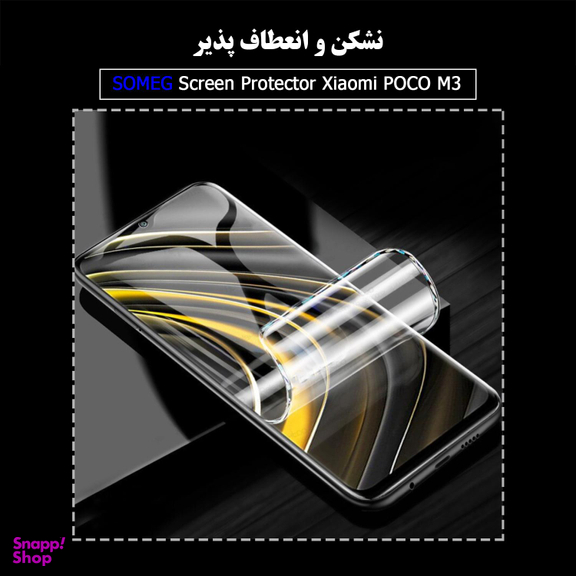 محافظ صفحه نمایش سرامیکی سومگ (Someg) مدل Ruby-M3 مناسب موبایل شیایومی Poco M3