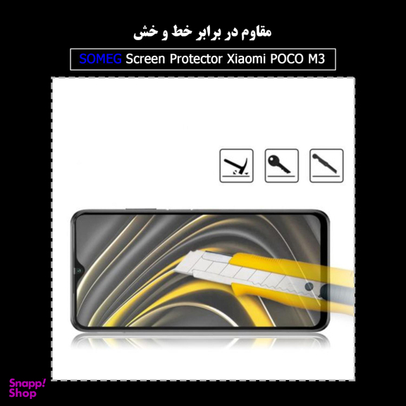 محافظ صفحه نمایش سرامیکی سومگ (Someg) مدل Ruby-M3 مناسب موبایل شیایومی Poco M3