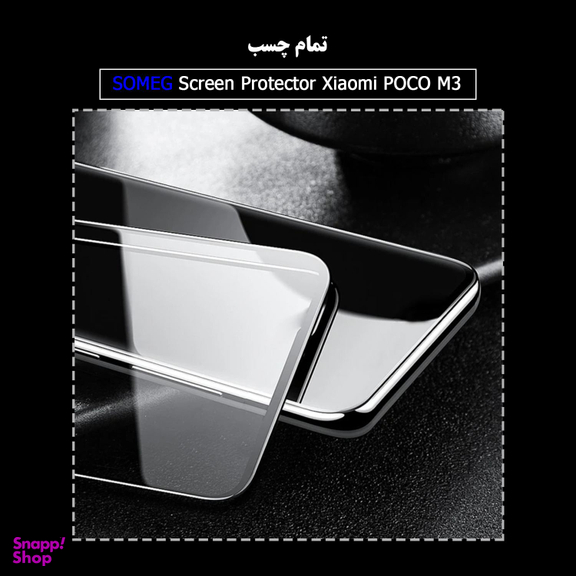 محافظ صفحه نمایش سرامیکی سومگ (Someg) مدل Ruby-M3 مناسب موبایل شیایومی Poco M3