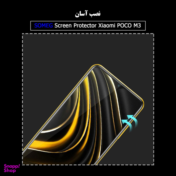 محافظ صفحه نمایش سرامیکی سومگ (Someg) مدل Ruby-M3 مناسب موبایل شیایومی Poco M3
