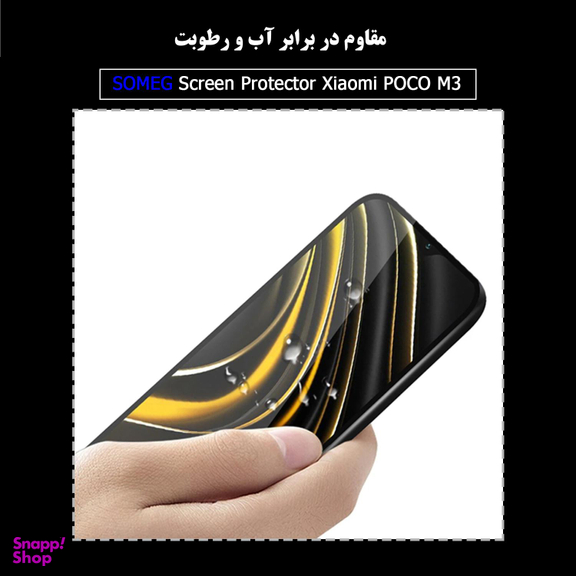 محافظ صفحه نمایش سرامیکی سومگ (Someg) مدل Ruby-M3 مناسب موبایل شیایومی Poco M3