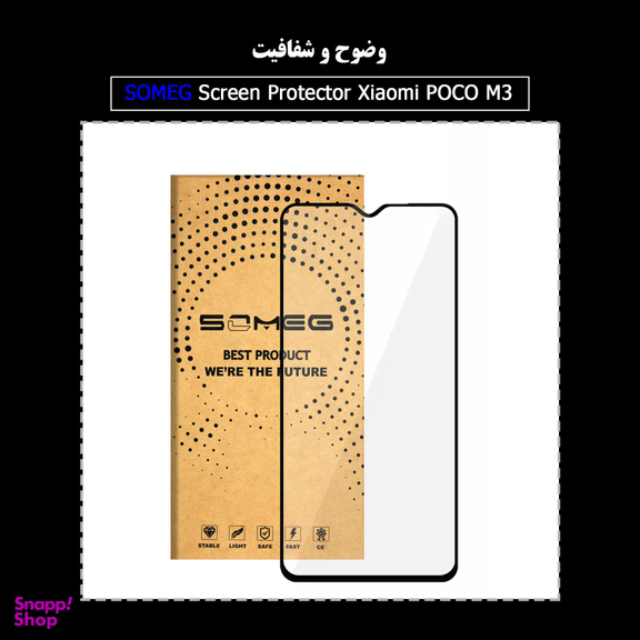 محافظ صفحه نمایش سرامیکی سومگ (Someg) مدل Ruby-M3 مناسب موبایل شیایومی Poco M3