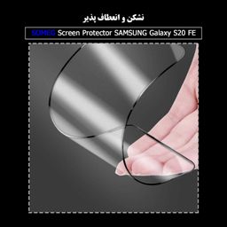 محافظ صفحه نمایش مات سومگ (Someg) مدل SMG_Dusk مناسب موبایل سامسونگ Galaxy S20 FE