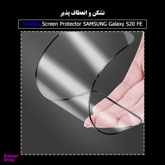 محافظ صفحه نمایش مات سومگ (Someg) مدل SMG_Dusk مناسب موبایل سامسونگ Galaxy S20 FE