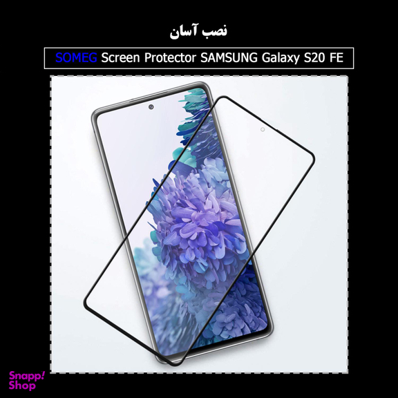 محافظ صفحه نمایش مات سومگ (Someg) مدل SMG_Dusk مناسب موبایل سامسونگ Galaxy S20 FE
