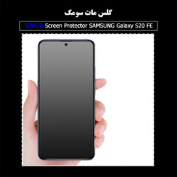 محافظ صفحه نمایش مات سومگ (Someg) مدل SMG_Dusk مناسب موبایل سامسونگ Galaxy S20 FE