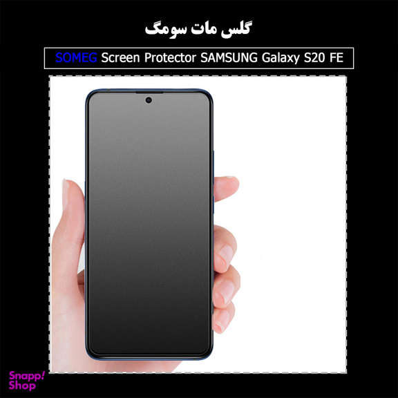محافظ صفحه نمایش مات سومگ (Someg) مدل SMG_Dusk مناسب موبایل سامسونگ Galaxy S20 FE