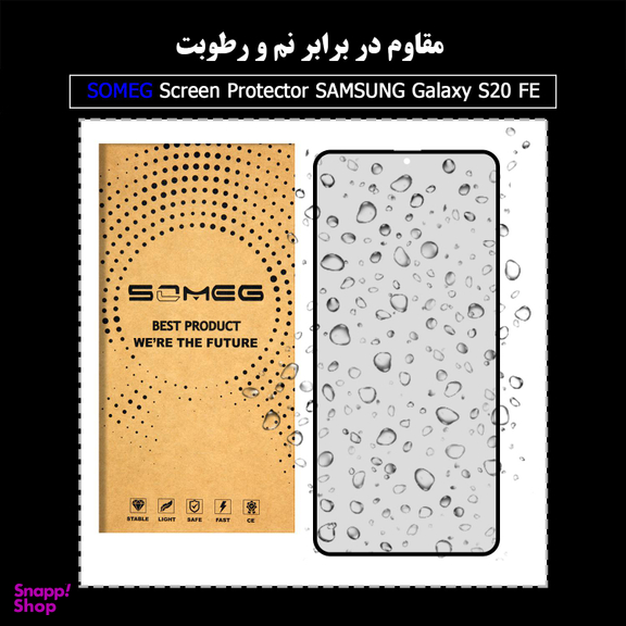محافظ صفحه نمایش مات سومگ (Someg) مدل SMG_Dusk مناسب موبایل سامسونگ Galaxy S20 FE
