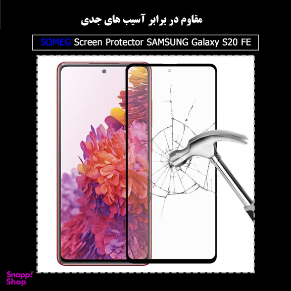 محافظ صفحه نمایش مات سومگ (Someg) مدل SMG_Dusk مناسب موبایل سامسونگ Galaxy S20 FE