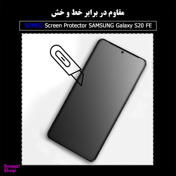 محافظ صفحه نمایش مات سومگ (Someg) مدل SMG_Dusk مناسب موبایل سامسونگ Galaxy S20 FE