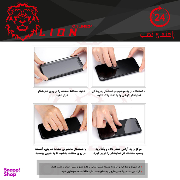 محافظ صفحه نمایش لاین (Lion) مدل RT007 مناسب موبایل آنر 20i