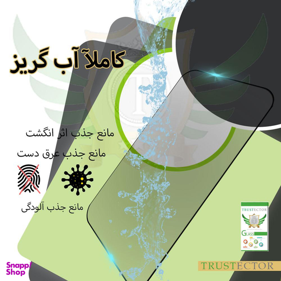 محافظ صفحه نمایش رزلیانس مدل PRF-R برای حفظ حریم شخصی مناسب موبایل اپل iPhone 12 Pro