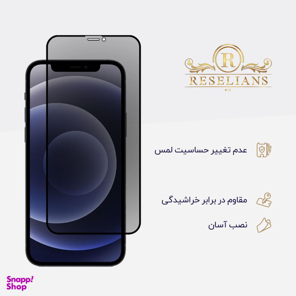 محافظ صفحه نمایش رزلیانس مدل PRF-R برای حفظ حریم شخصی مناسب موبایل اپل iPhone 12 Pro