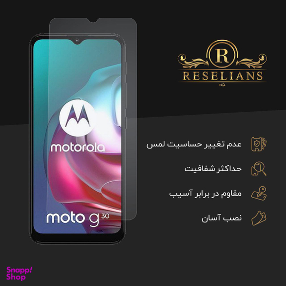 محافظ صفحه نمایش رزلیانس (Reselians) مدل SMP-R مناسب موبایل موتورولا Moto G30