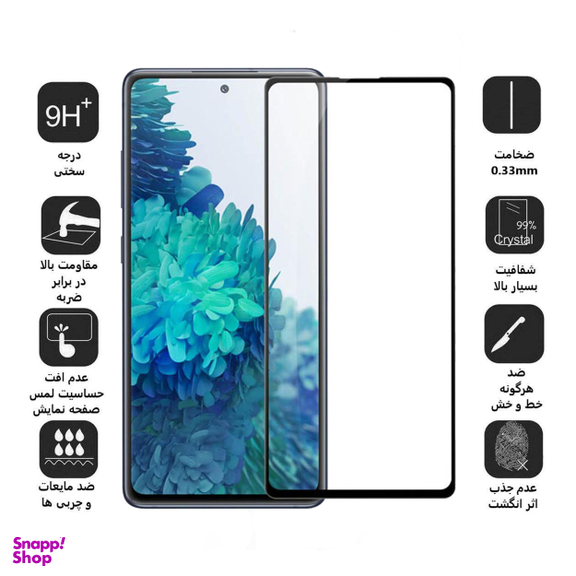 محافظ صفحه نمایش بوف (Buff) مدل F33 مناسب موبایل سامسونگ Galaxy S21 FE