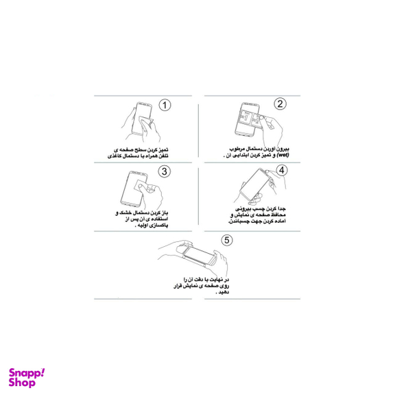 محافظ صفحه نمایش شیشه ای 9H یونیفا (Unipha) مدل permium تمپرد مناسب برای Samsung Galaxy Note5