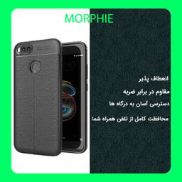 کاور مورفی (Morphie) مدل AG7 مناسب موبایل شیایومی Mi A1/5X به همراه محافظ صفحه نمایش