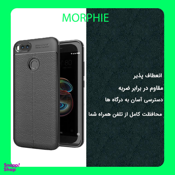 کاور مورفی (Morphie) مدل AG7 مناسب موبایل شیایومی Mi A1/5X به همراه محافظ صفحه نمایش