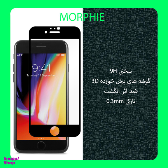 محافظ صفحه نمایش مورفی (Morphie) مدل D-9 مناسب موبایل اپل iPhone 7 بسته 2 عددی