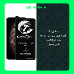 کاور مورفی (Morphie) مدل MSAR مناسب موبایل اپل iPhone 11 Pro Max به همراه محافظ صفحه نمایش سرامیکی